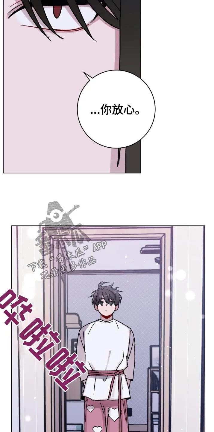 《复生之缘》第81章：相信你 第16页