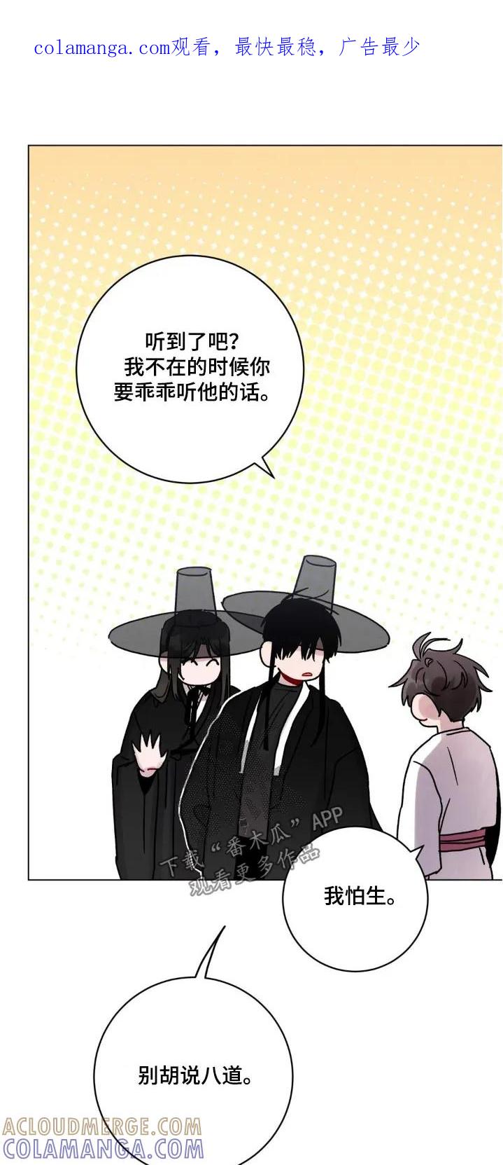 《复生之缘》第81章：相信你 第1页