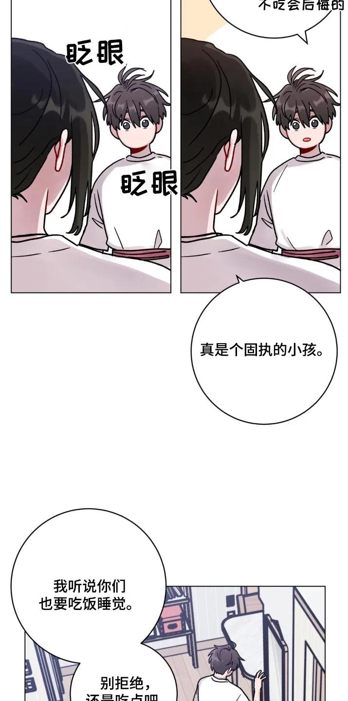 《复生之缘》第81章：相信你 第22页