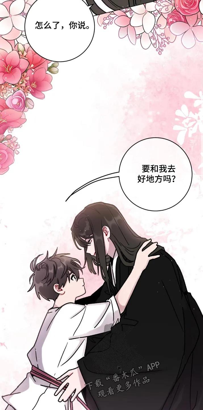 《复生之缘》第81章：相信你 第8页