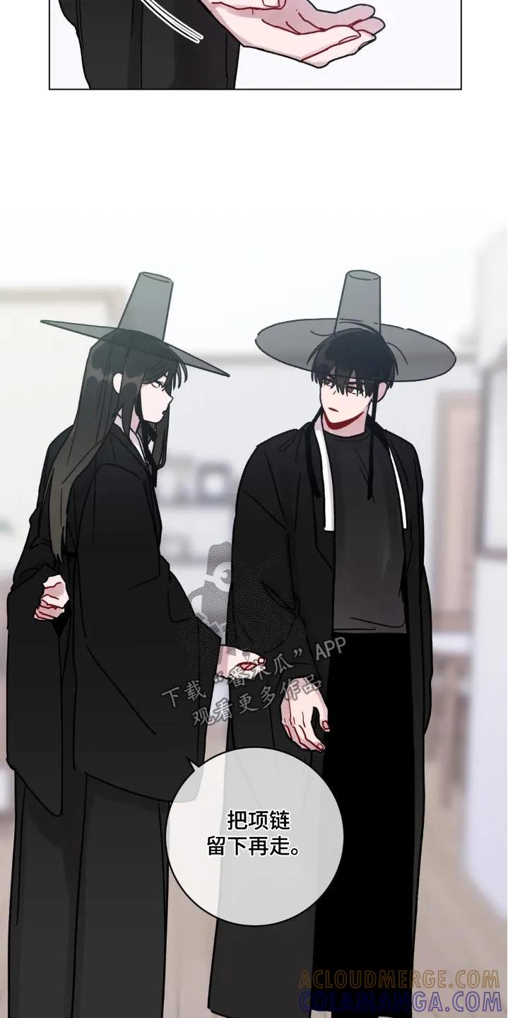 《复生之缘》第81章：相信你 第3页