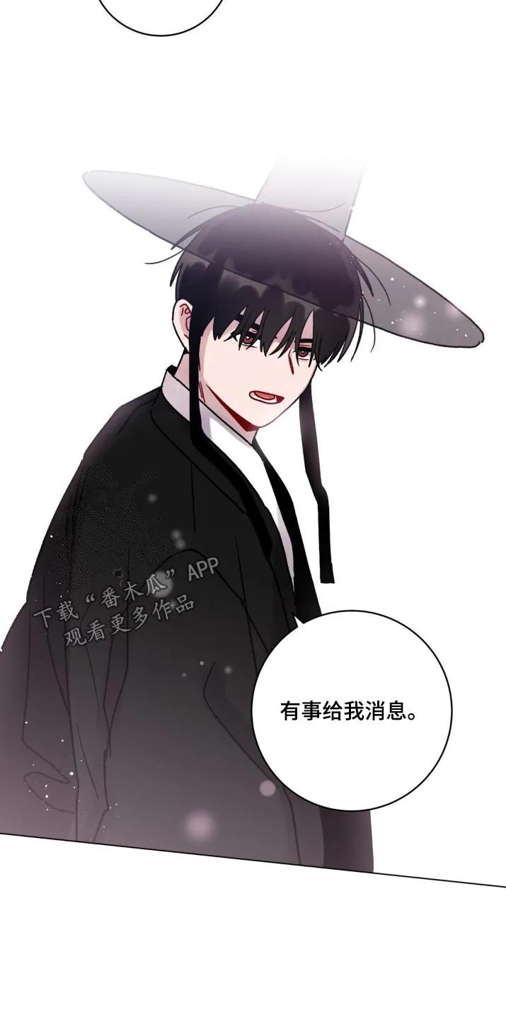《复生之缘》第81章：相信你 第14页