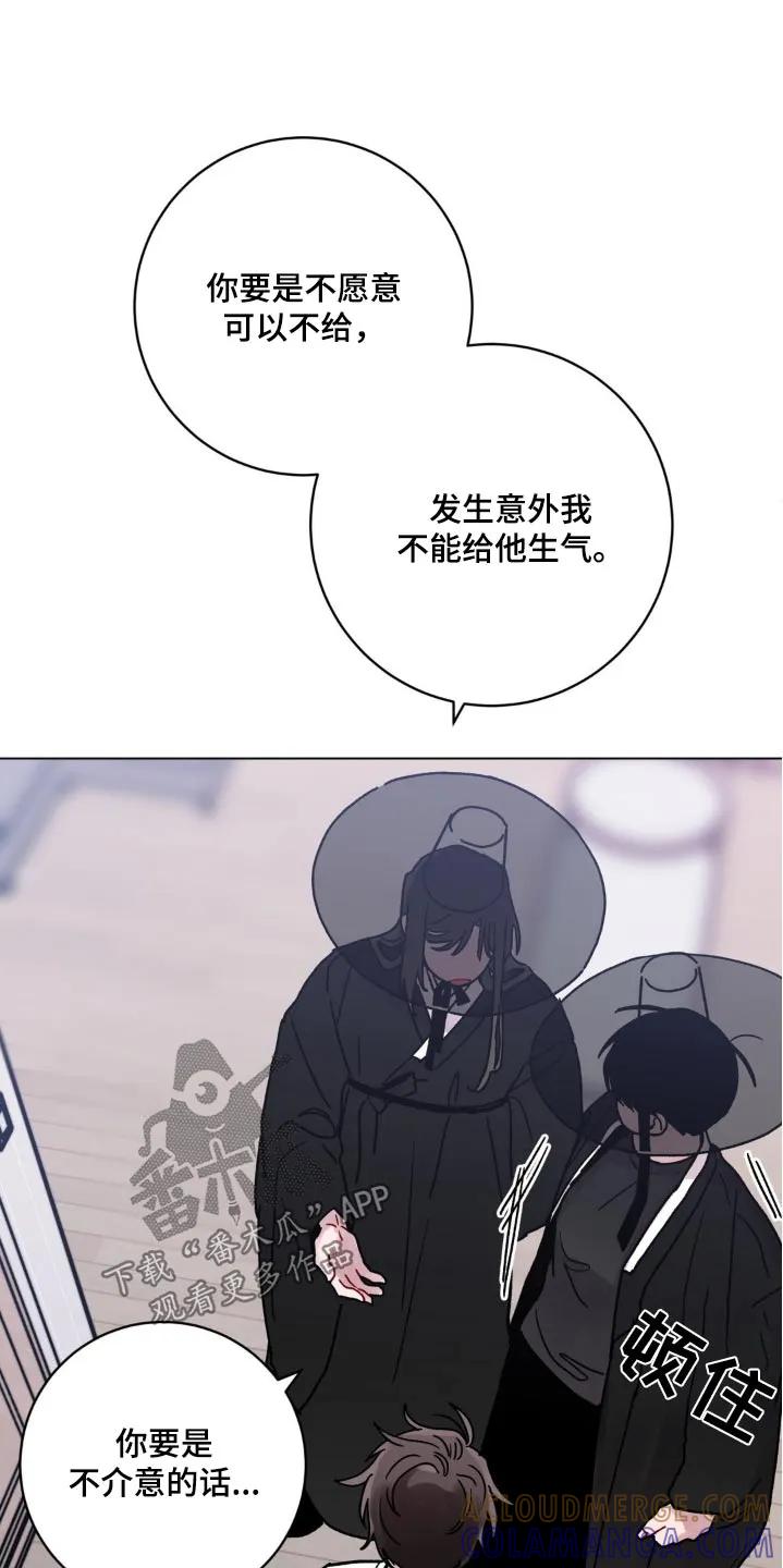 《复生之缘》第81章：相信你 第5页