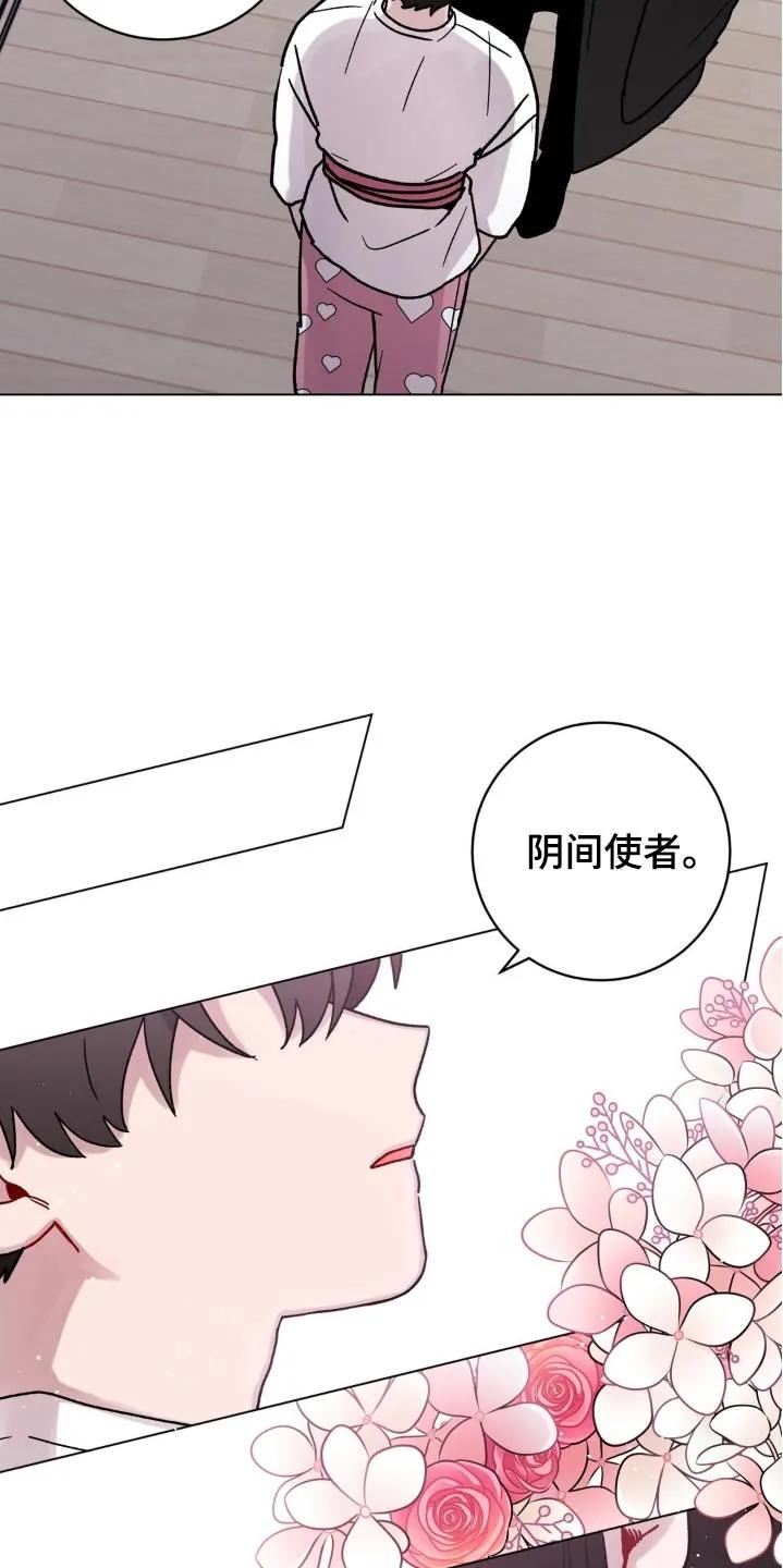 《复生之缘》第81章：相信你 第6页