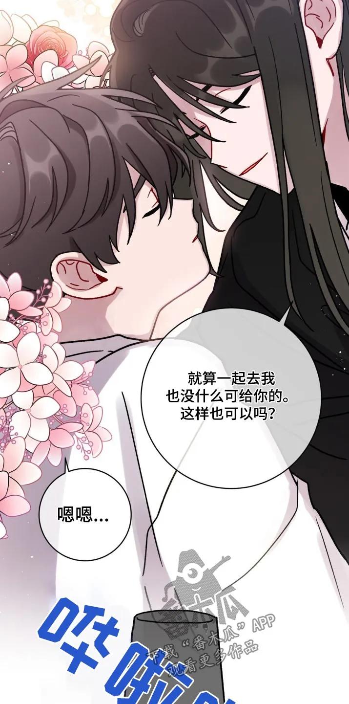《复生之缘》第81章：相信你 第10页