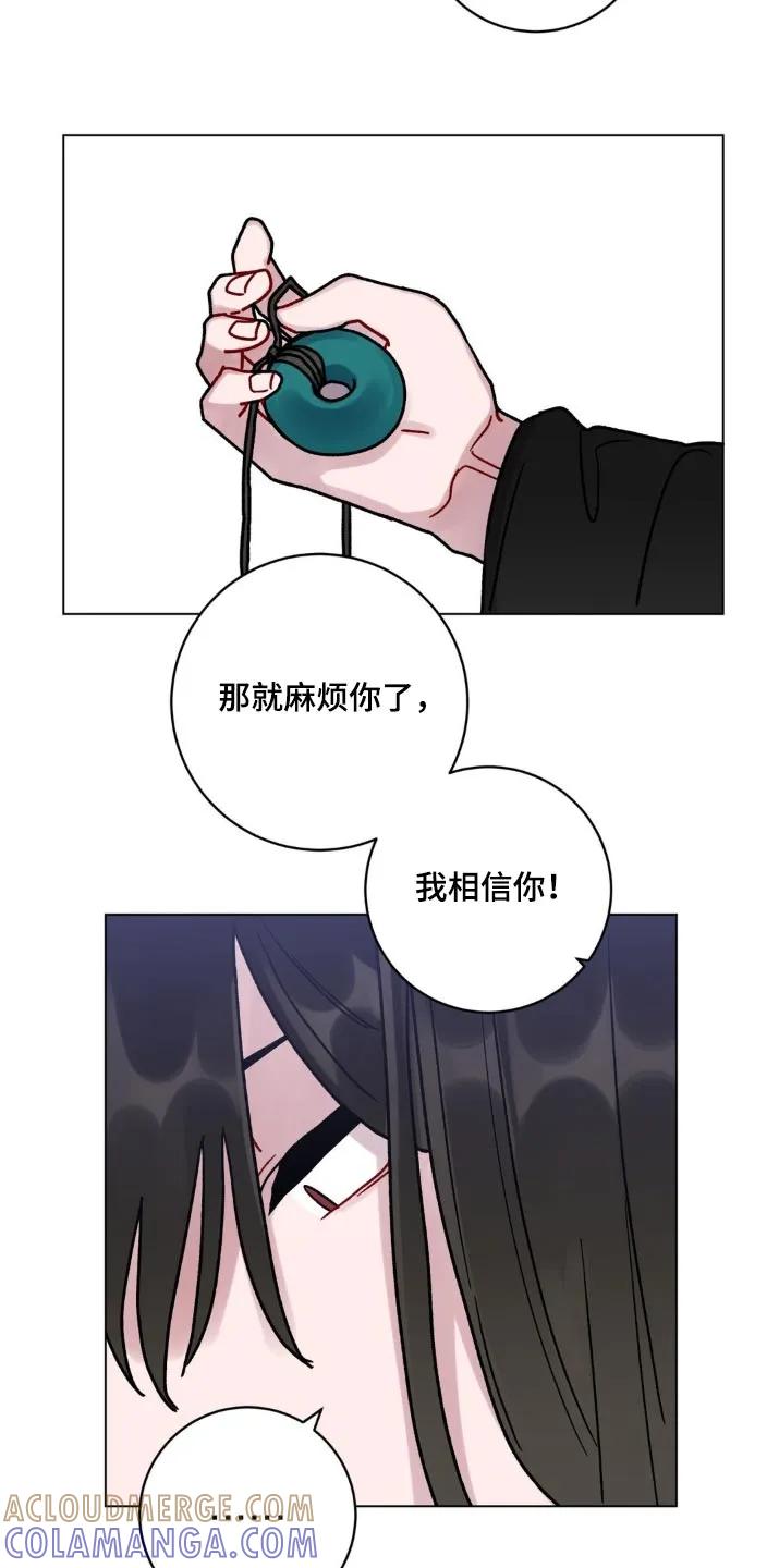 《复生之缘》第81章：相信你 第13页