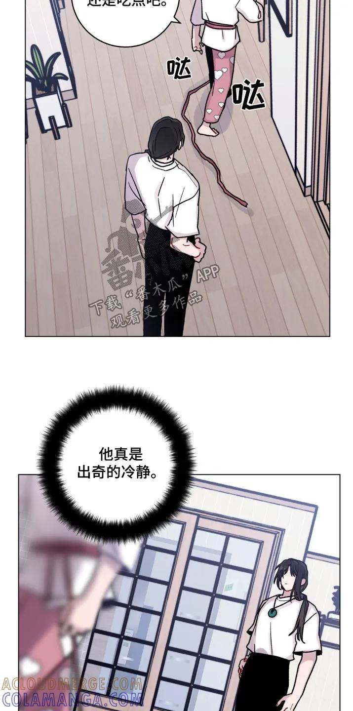 《复生之缘》第81章：相信你 第23页