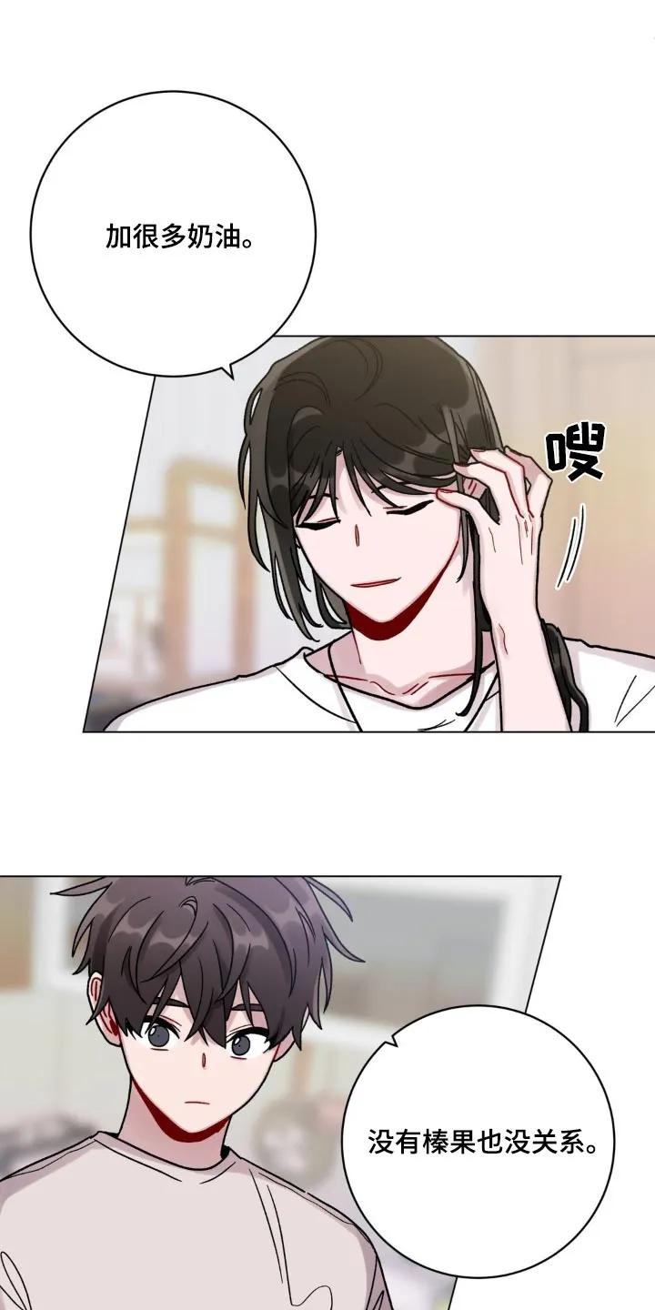 《复生之缘》第82章：什么时候会来 第6页