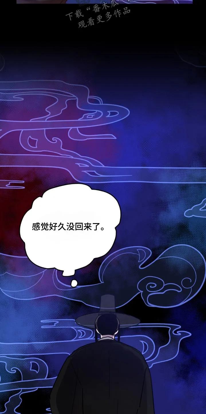 《复生之缘》第82章：什么时候会来 第18页