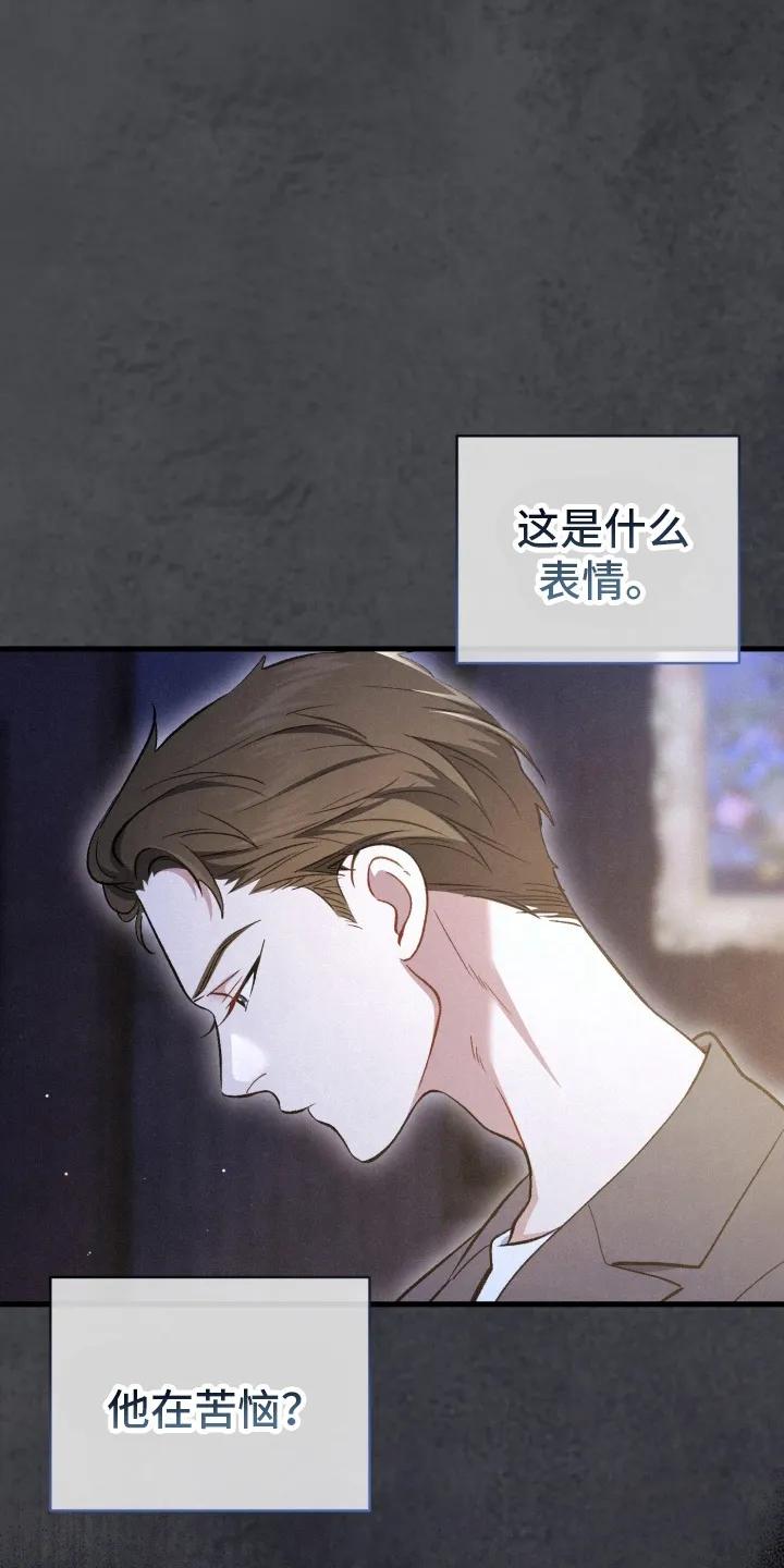 《快穿救赎》第82章：宠物 第18页