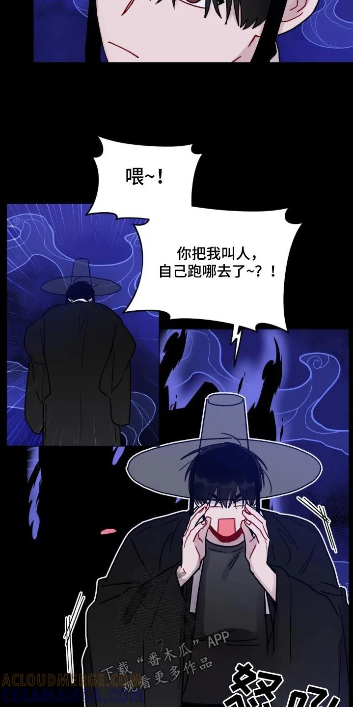 《复生之缘》第82章：什么时候会来 第21页