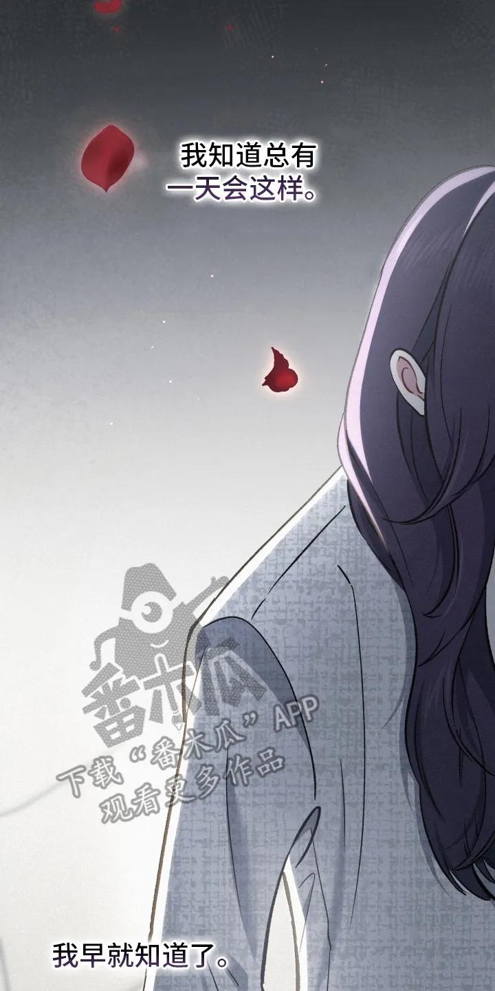 《快穿救赎》第82章：宠物 第26页