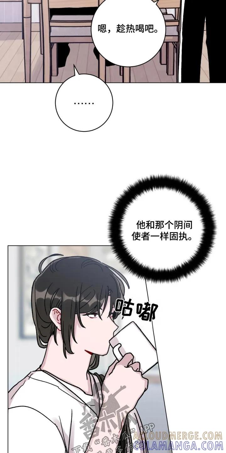 《复生之缘》第82章：什么时候会来 第9页