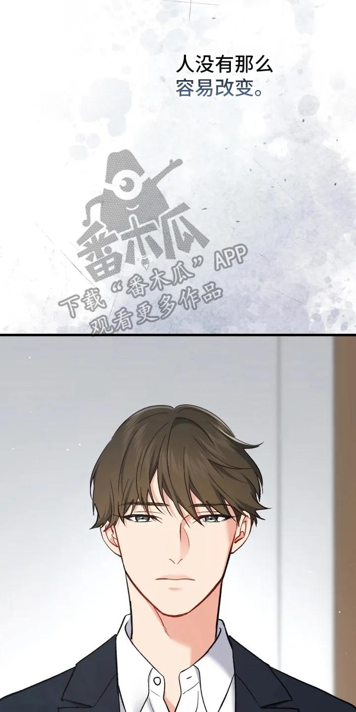 《快穿救赎》第82章：宠物 第38页