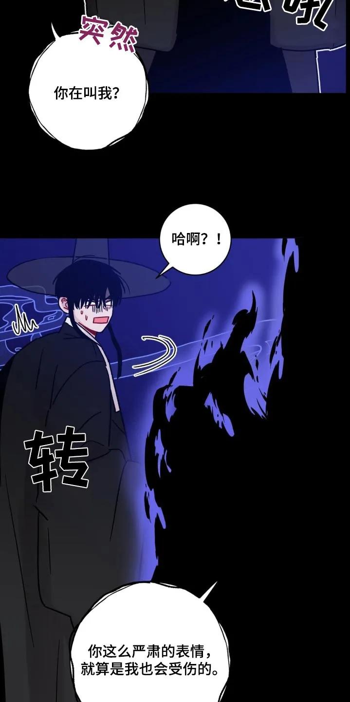 《复生之缘》第82章：什么时候会来 第22页