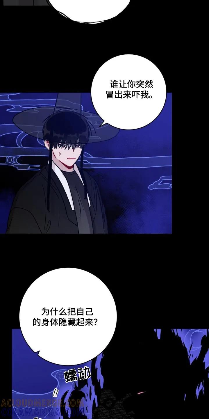 《复生之缘》第82章：什么时候会来 第23页