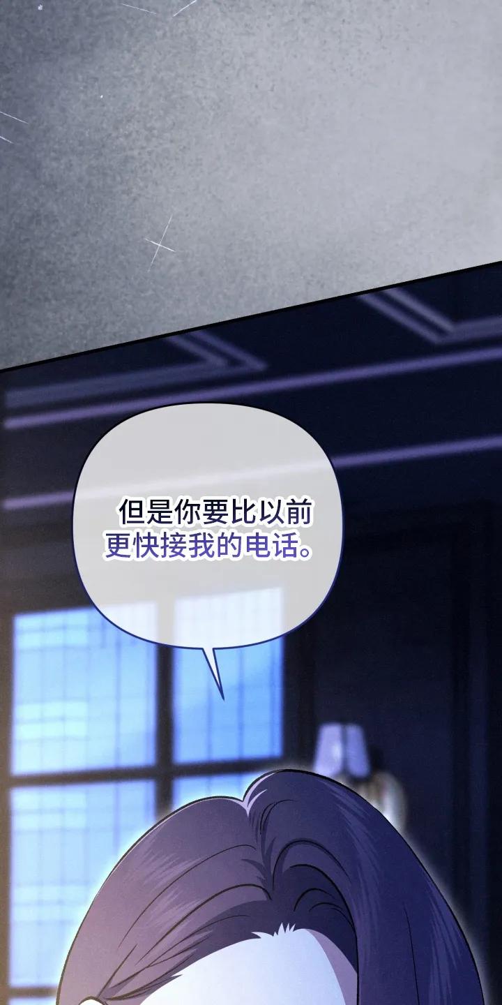 《快穿救赎》第82章：宠物 第12页