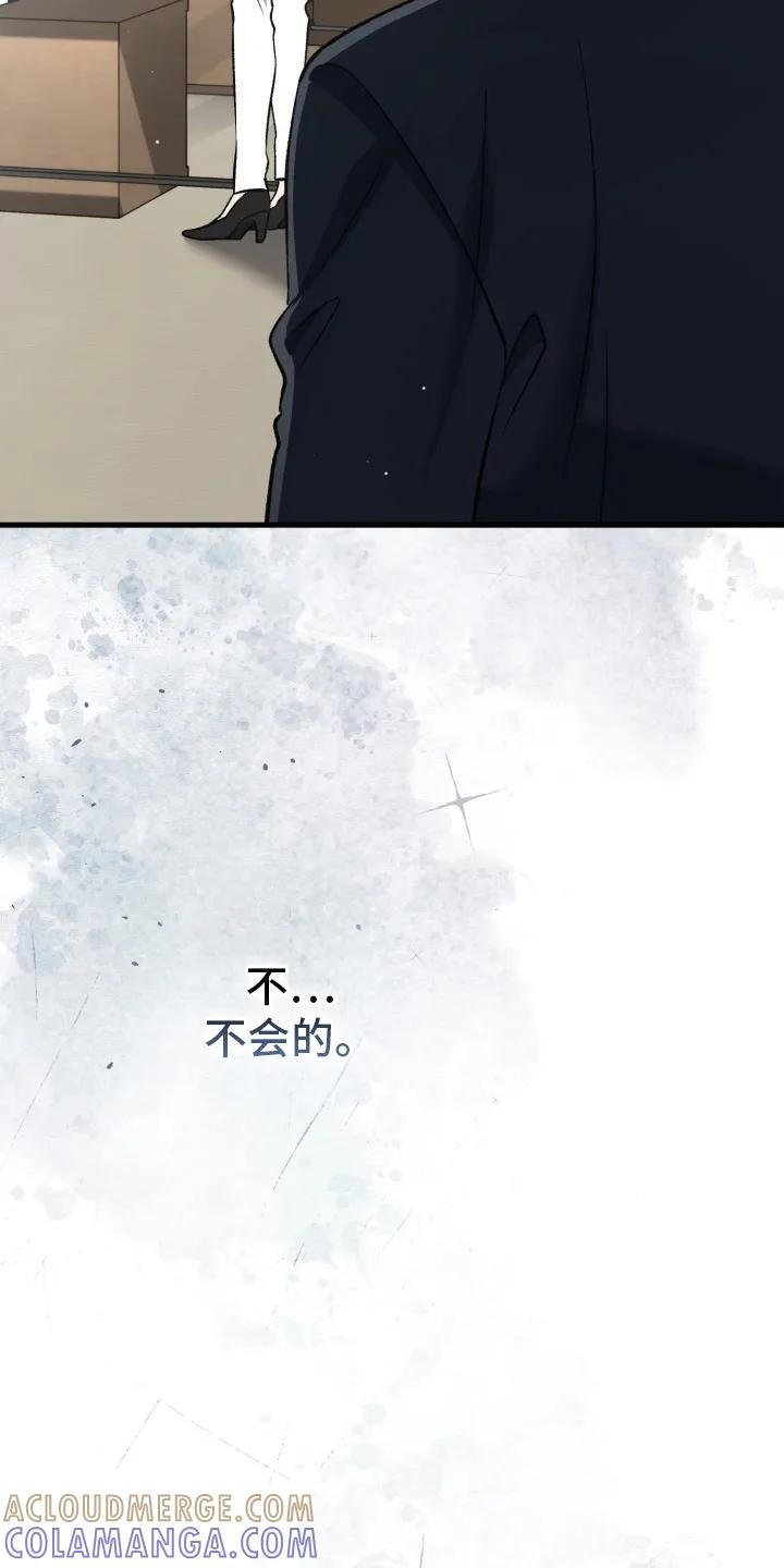 《快穿救赎》第82章：宠物 第37页