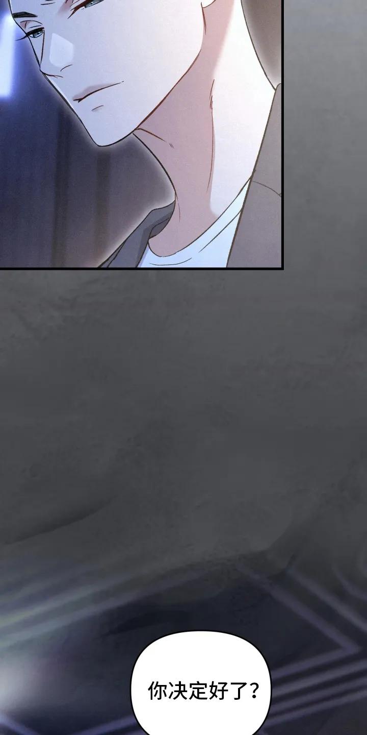《快穿救赎》第82章：宠物 第16页