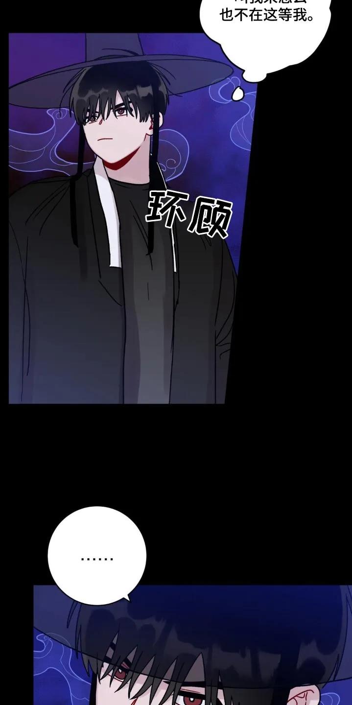 《复生之缘》第82章：什么时候会来 第20页