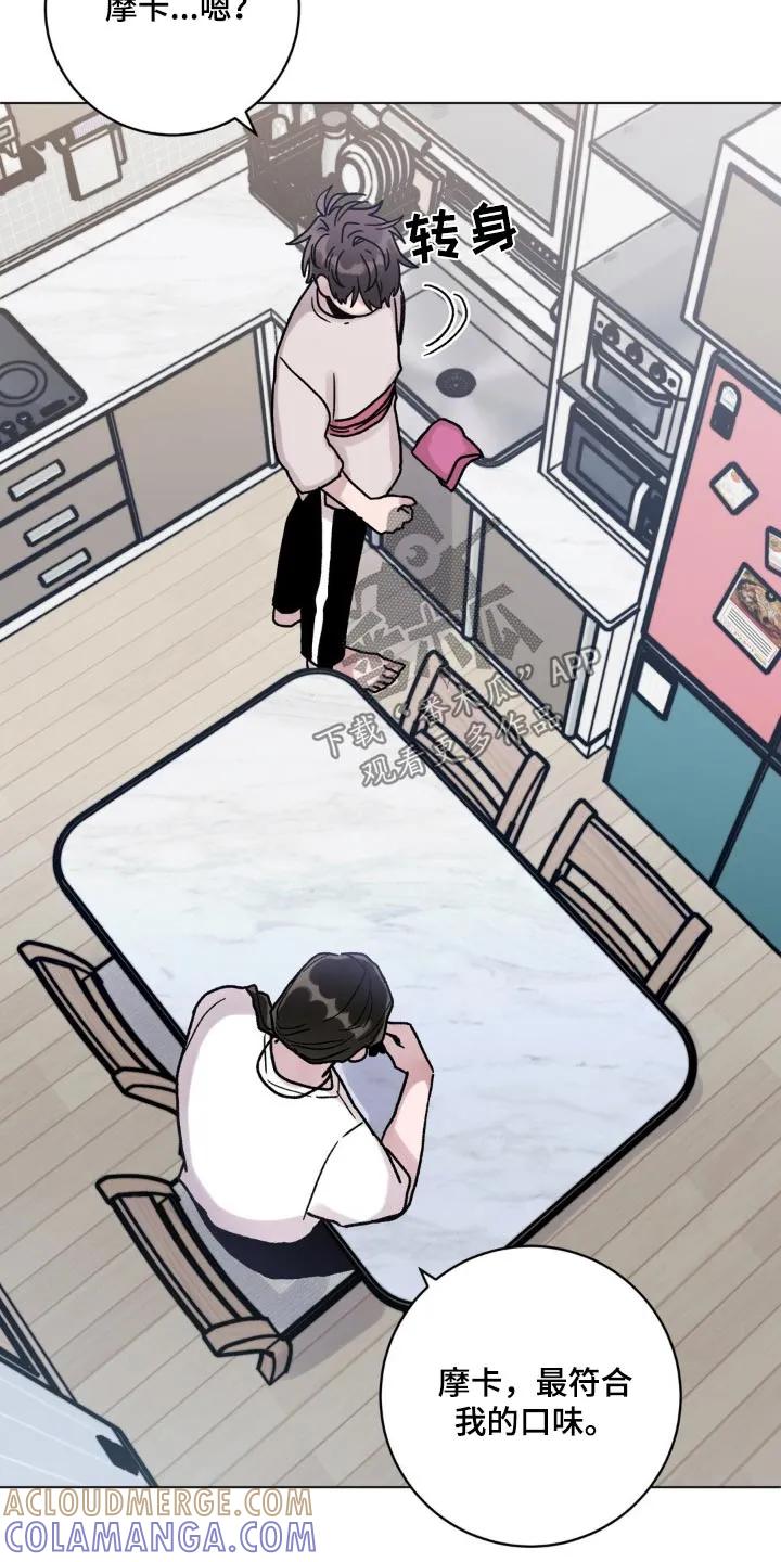 《复生之缘》第82章：什么时候会来 第5页
