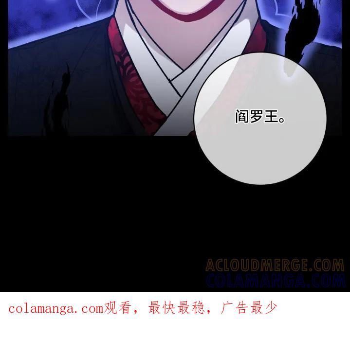 《复生之缘》第82章：什么时候会来 第27页