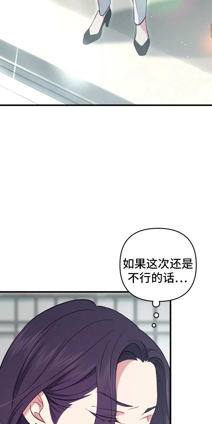 《快穿救赎》第82章：宠物 第34页