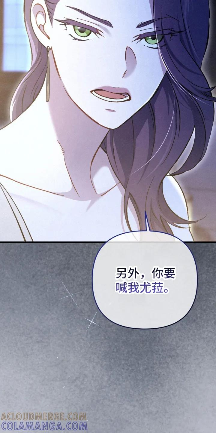 《快穿救赎》第82章：宠物 第13页