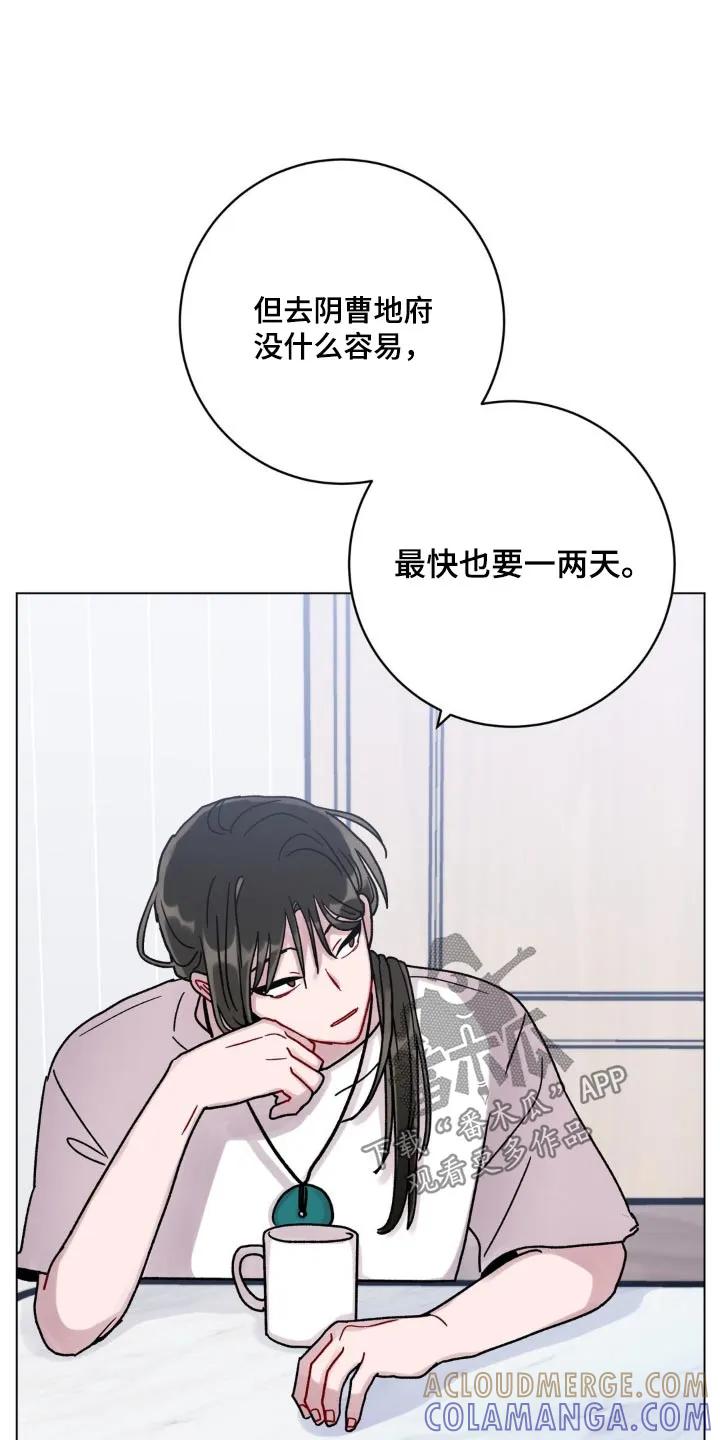 《复生之缘》第82章：什么时候会来 第15页