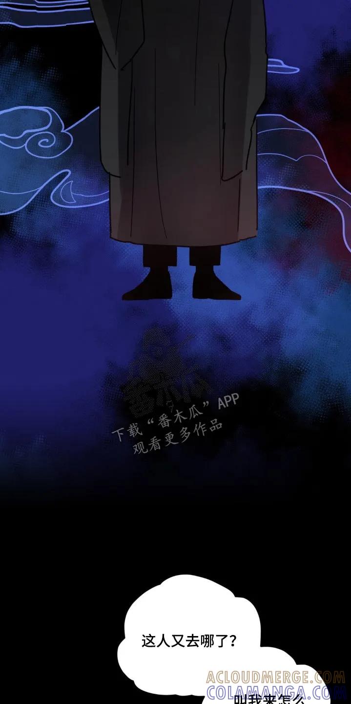 《复生之缘》第82章：什么时候会来 第19页
