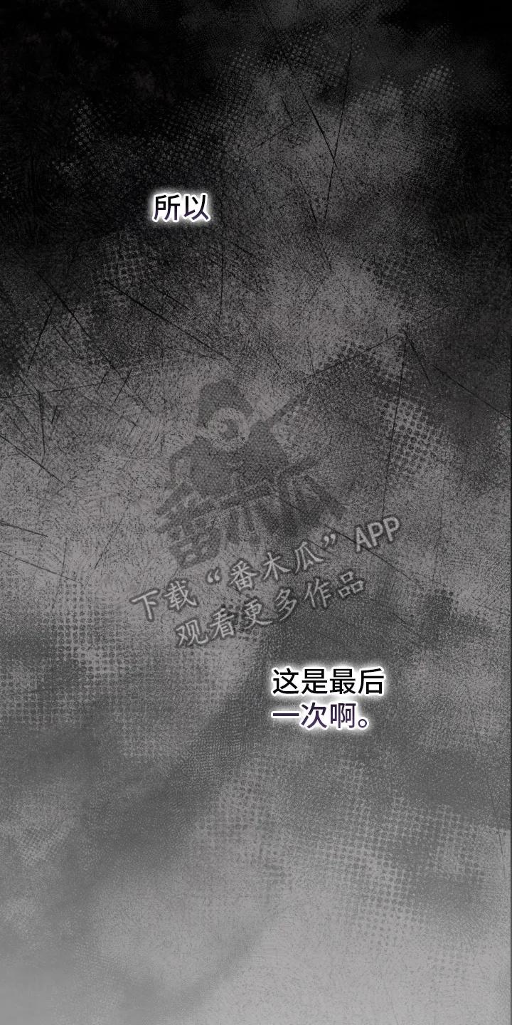 《快穿救赎》第82章：宠物 第32页