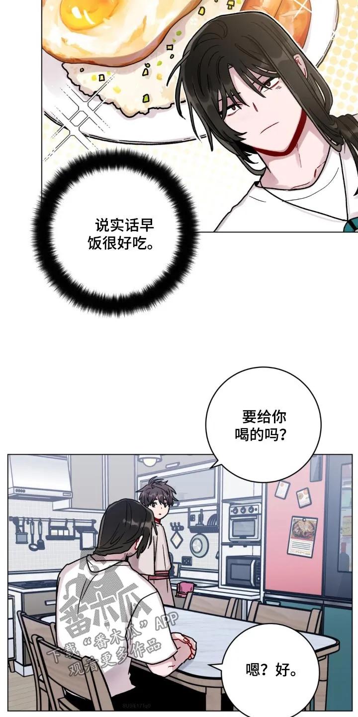 《复生之缘》第82章：什么时候会来 第2页