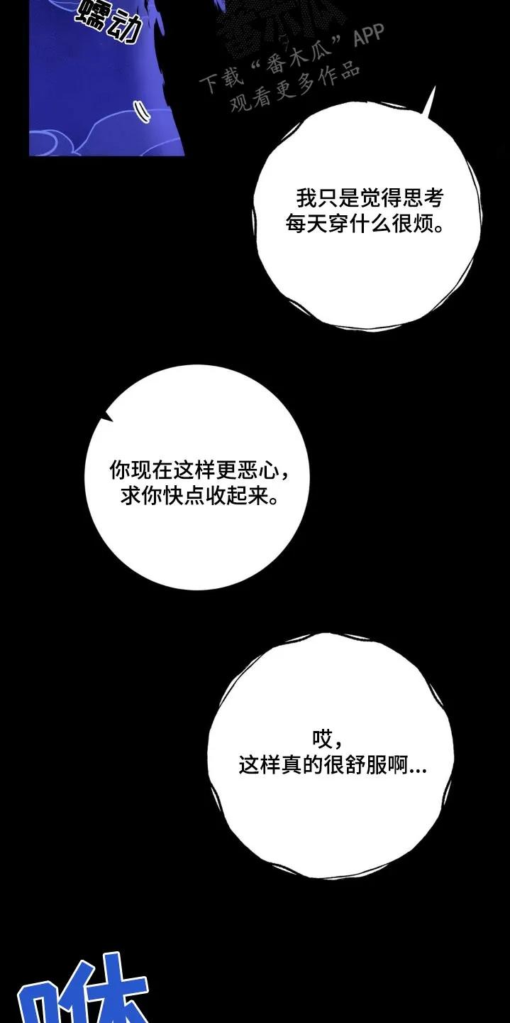 《复生之缘》第82章：什么时候会来 第24页