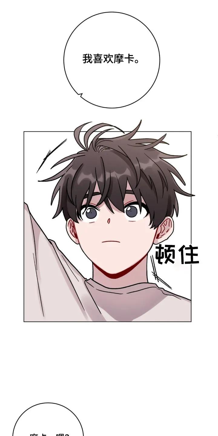 《复生之缘》第82章：什么时候会来 第4页