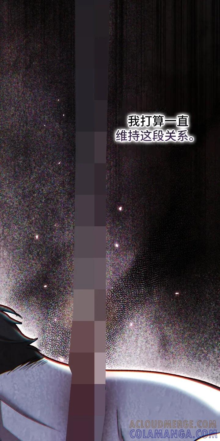 《快穿救赎》第82章：宠物 第21页