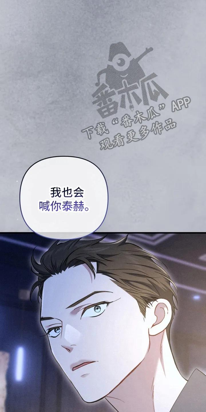 《快穿救赎》第82章：宠物 第14页