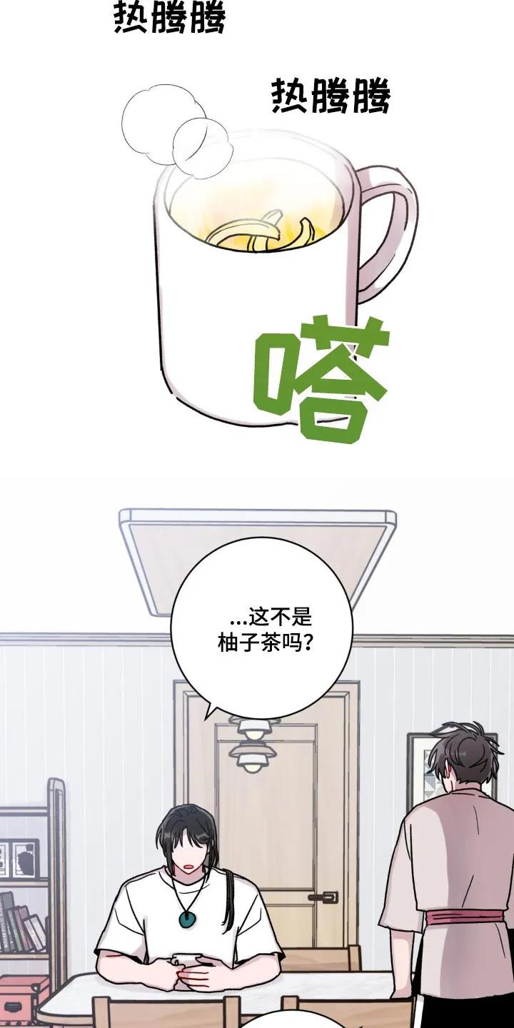 《复生之缘》第82章：什么时候会来 第8页