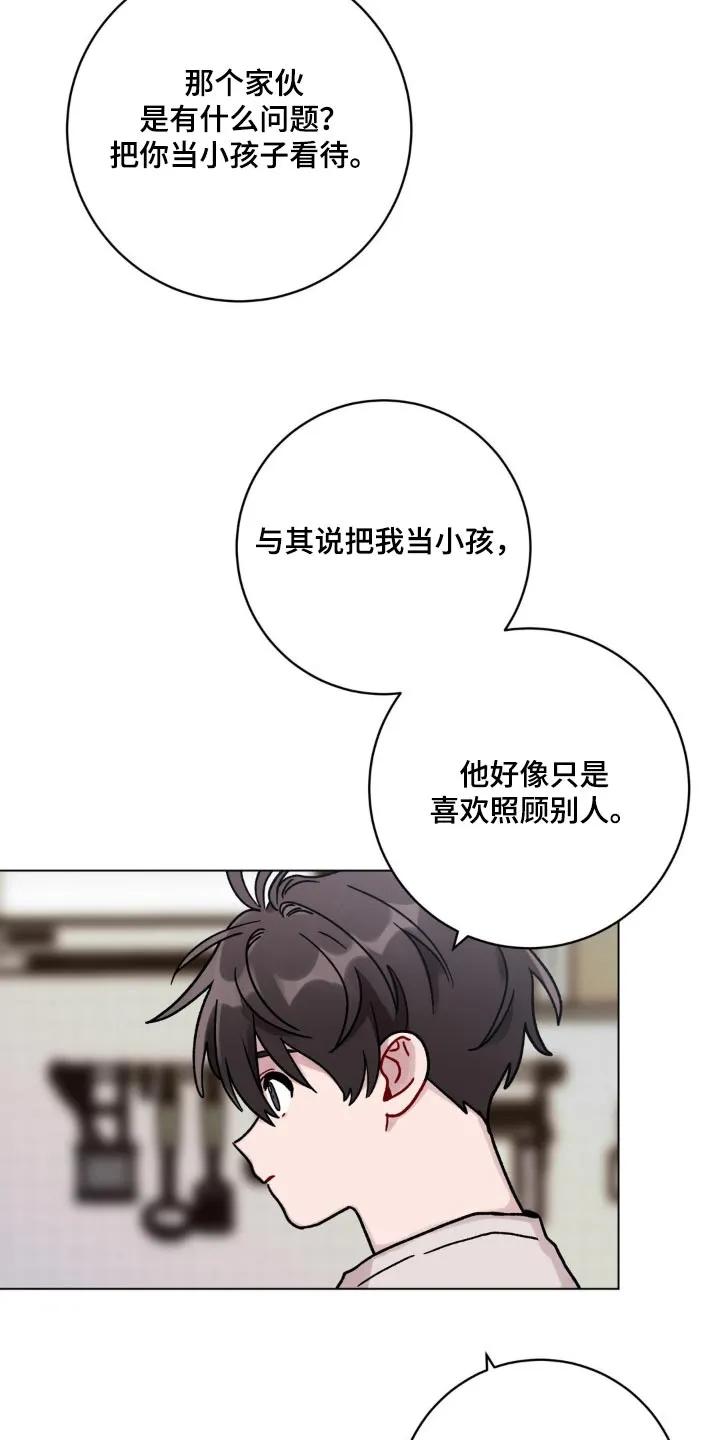 《复生之缘》第82章：什么时候会来 第12页