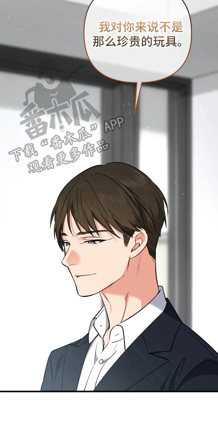 《快穿救赎》第83章：放弃 第42页