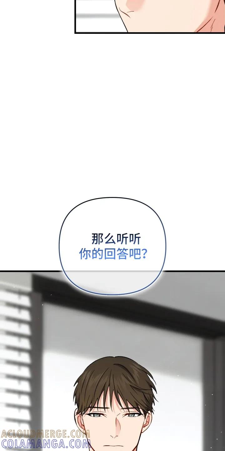 《快穿救赎》第83章：放弃 第16页