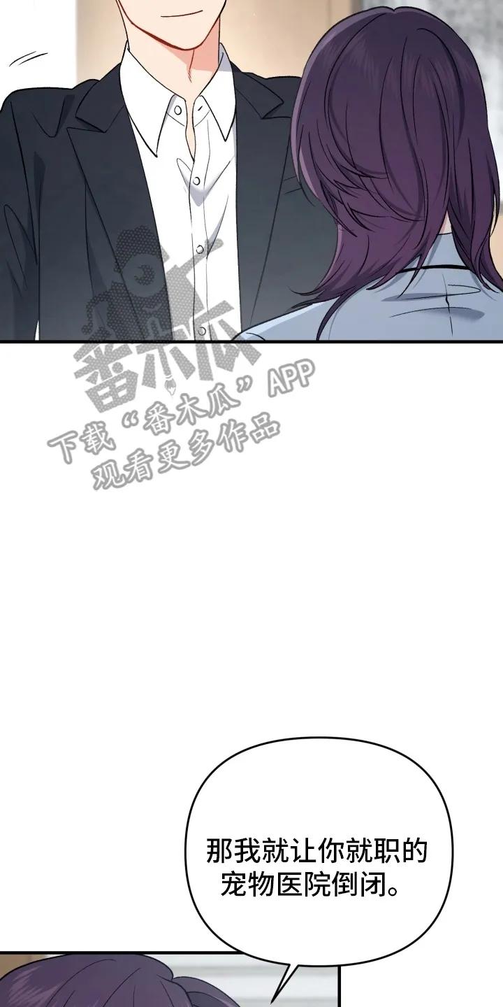 《快穿救赎》第83章：放弃 第36页