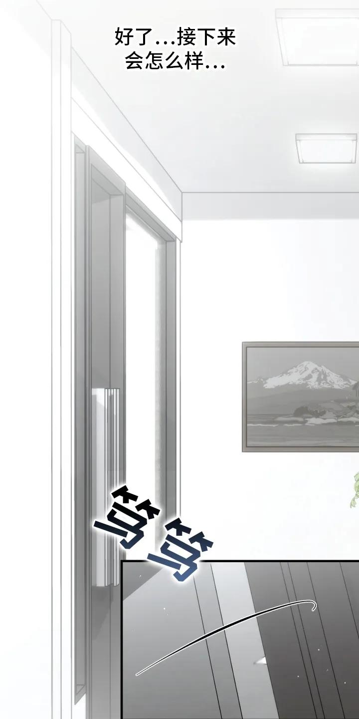 《快穿救赎》第83章：放弃 第8页