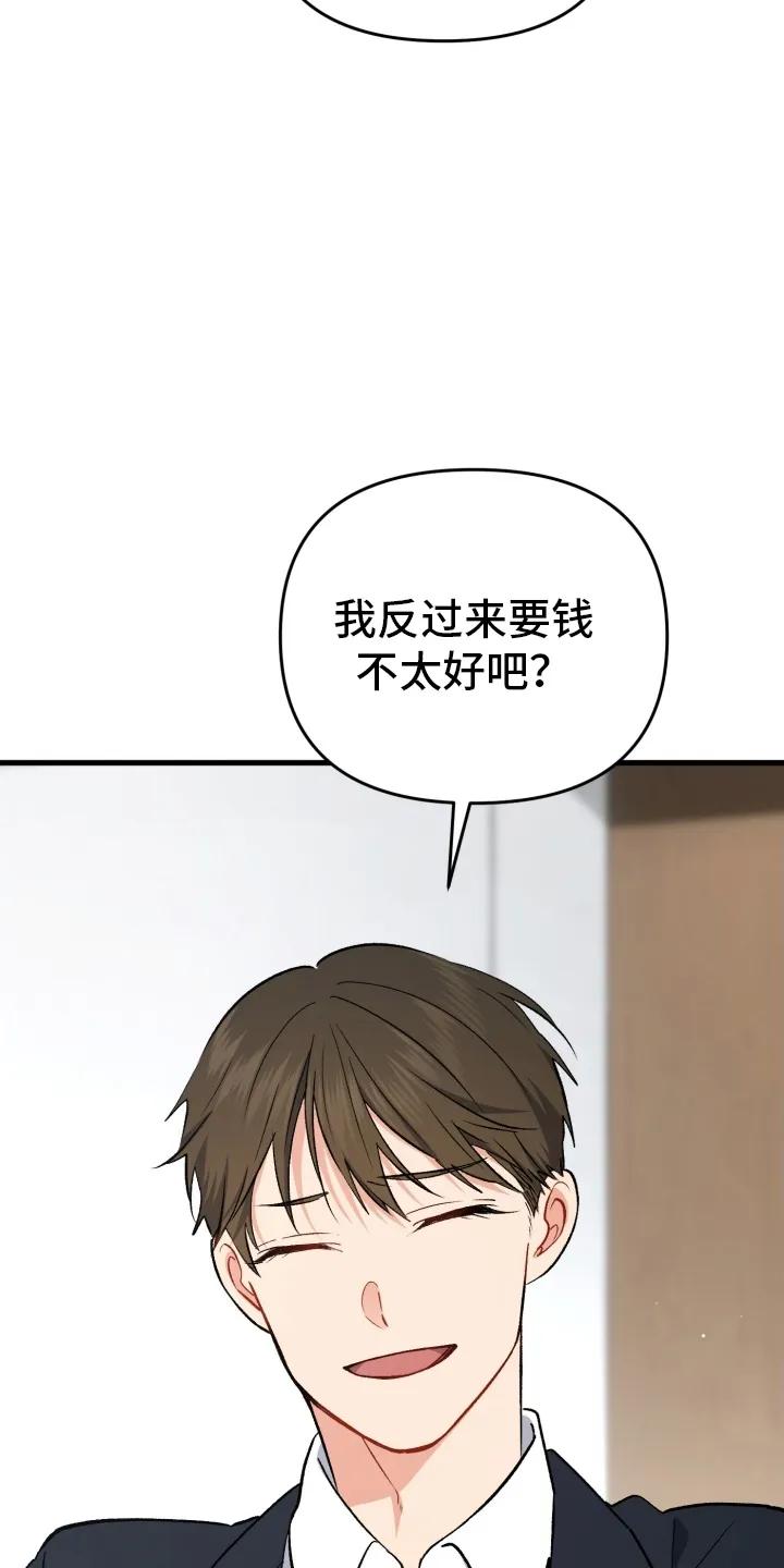 《快穿救赎》第83章：放弃 第23页