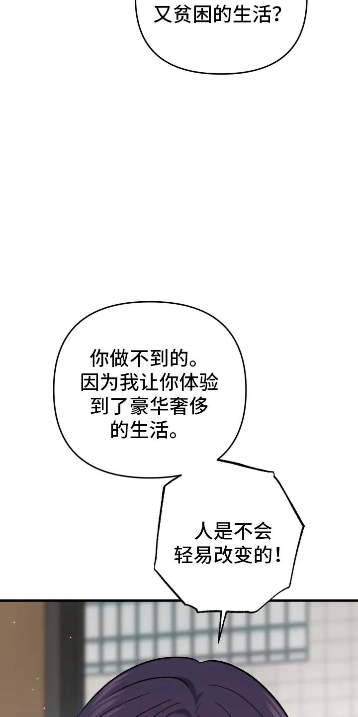 《快穿救赎》第83章：放弃 第29页
