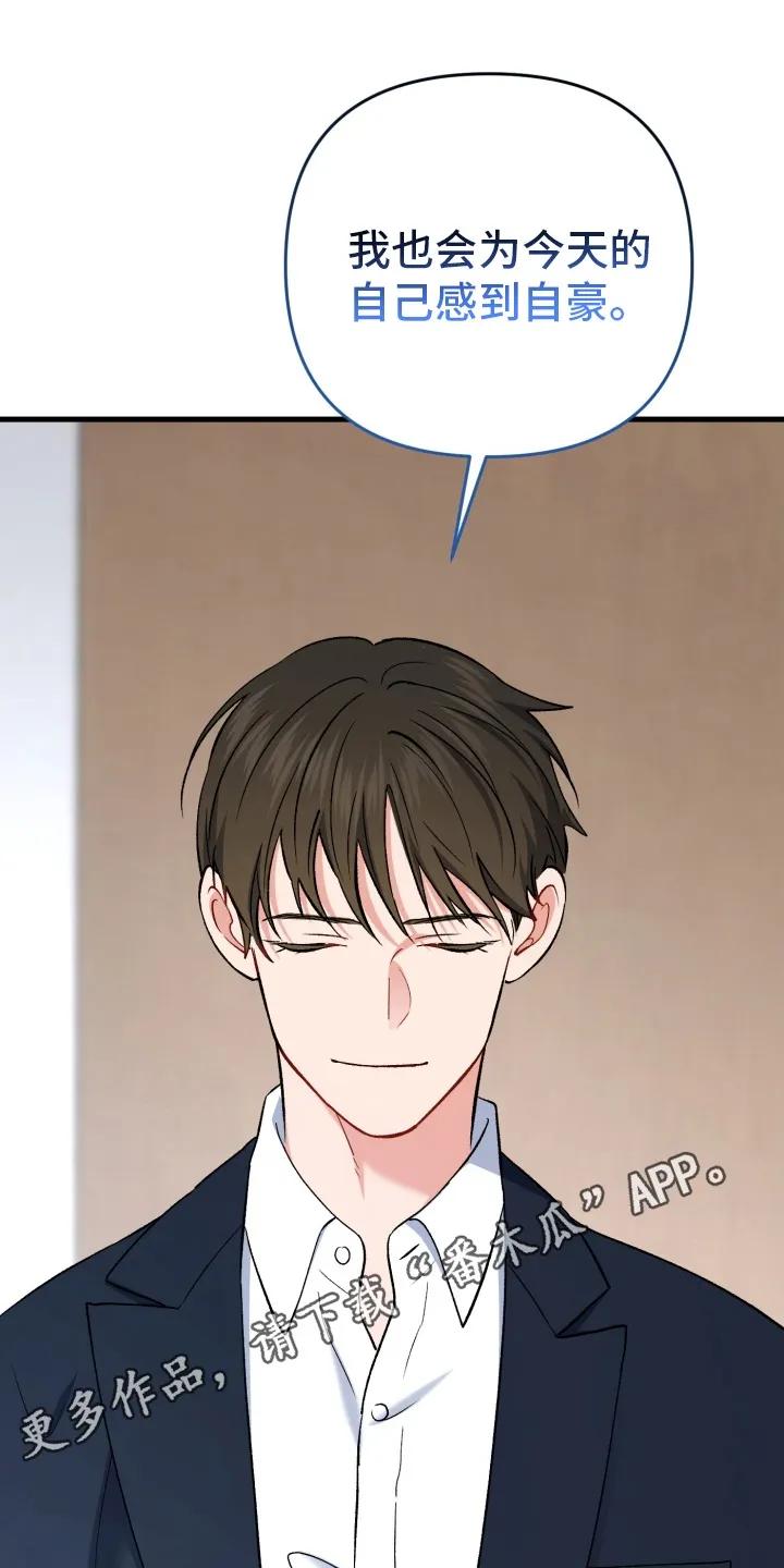 《快穿救赎》第83章：放弃 第45页