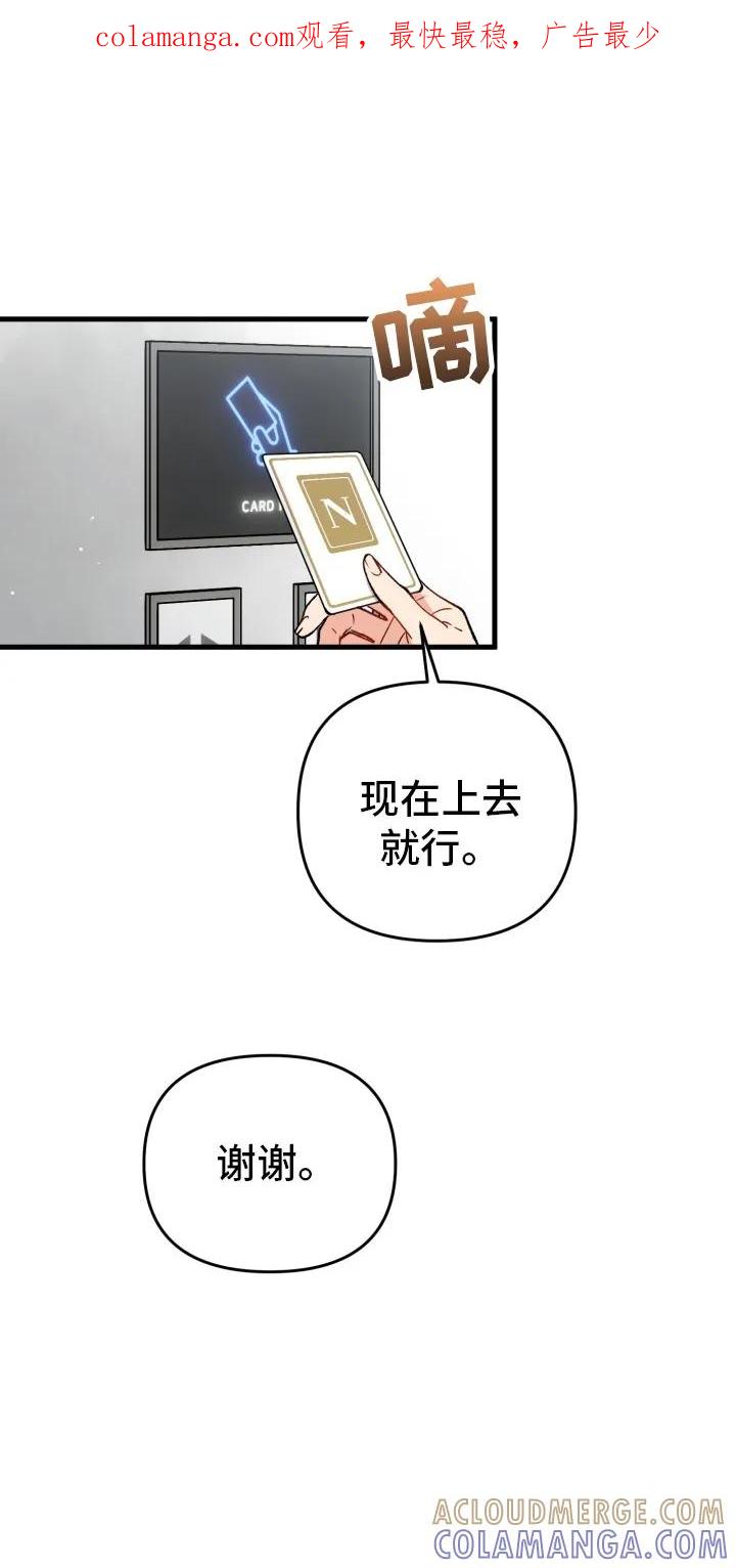 《快穿救赎》第83章：放弃 第1页