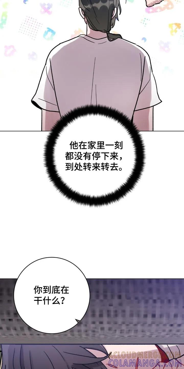 《复生之缘》第83章：找什么 第9页