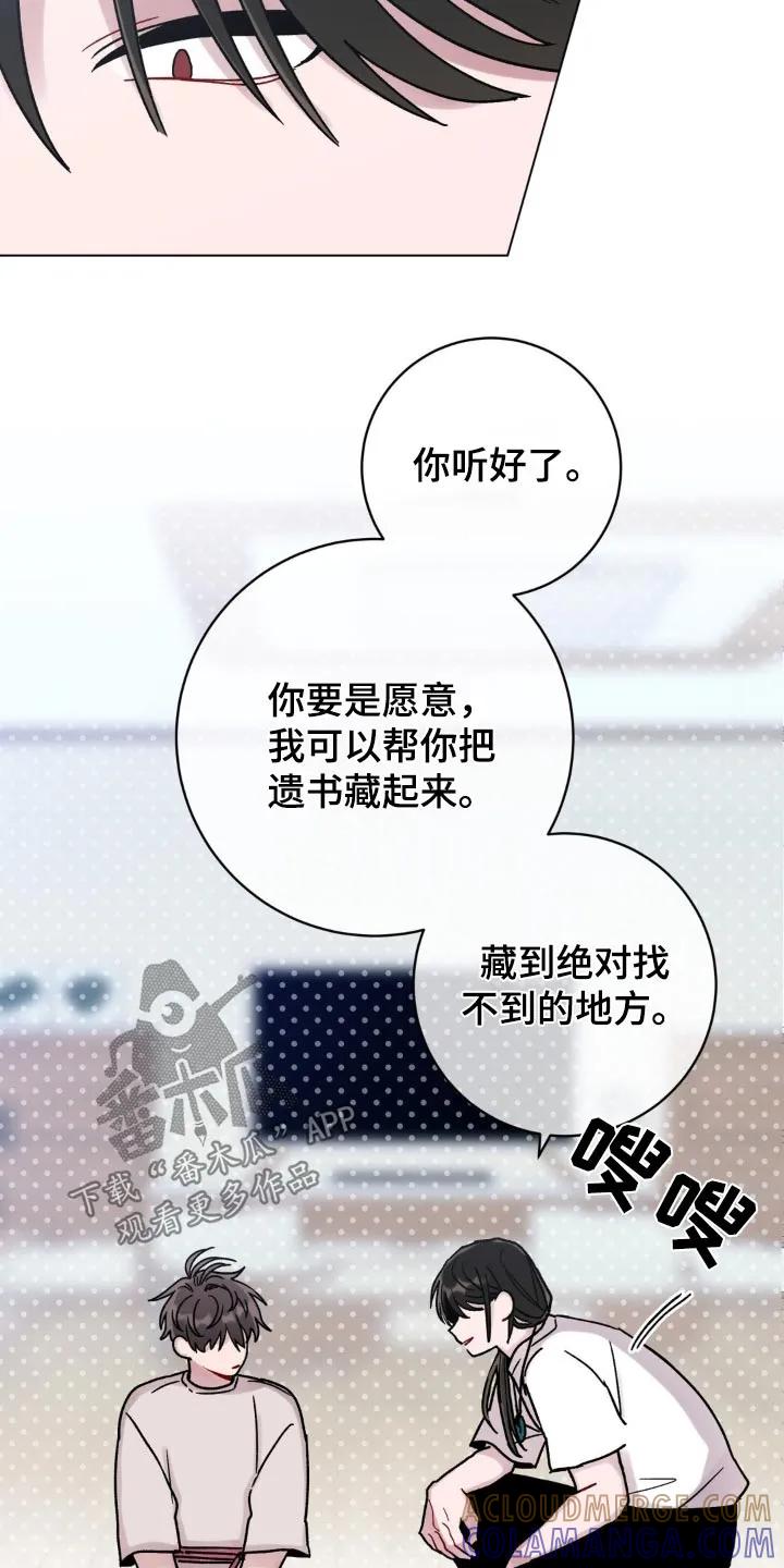《复生之缘》第83章：找什么 第13页