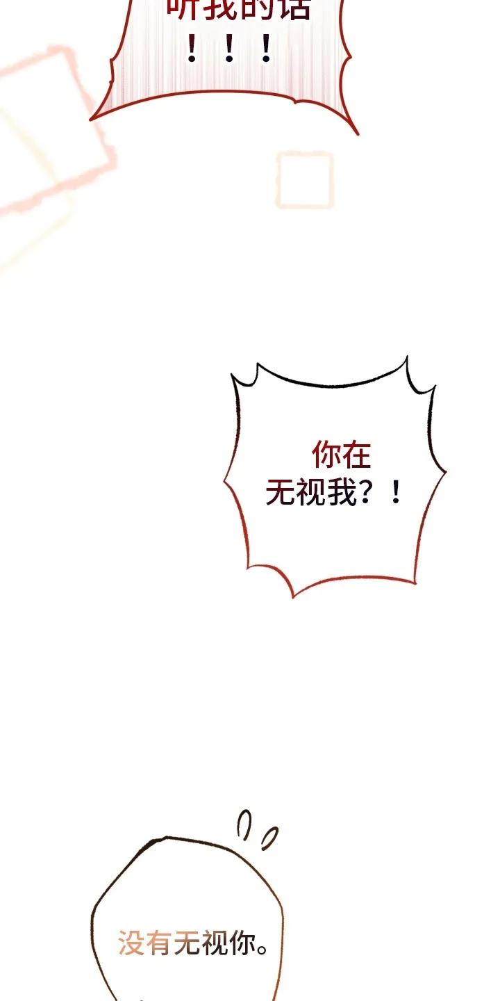 《快穿救赎》第83章：放弃 第32页