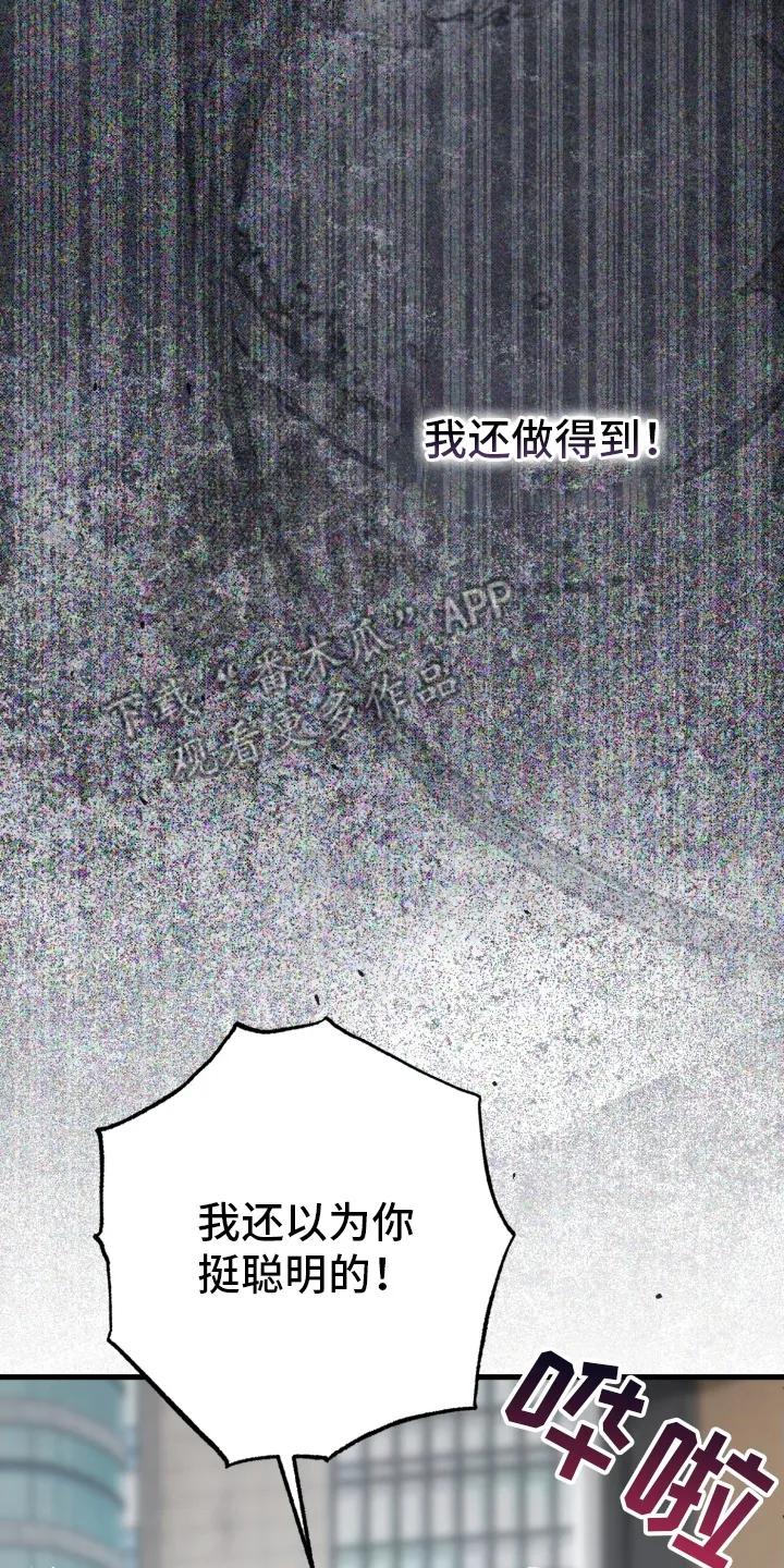 《快穿救赎》第83章：放弃 第27页